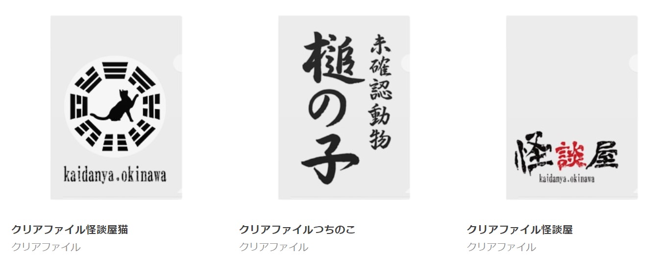 クリアファイル